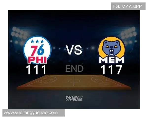 76人对阵灰熊的历史战绩分析与近期表现对比