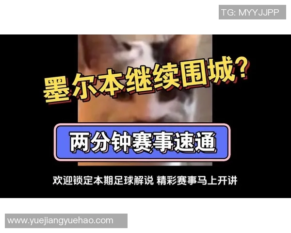 墨尔本胜利与帕斯光荣的激烈对决揭示澳超联赛新格局