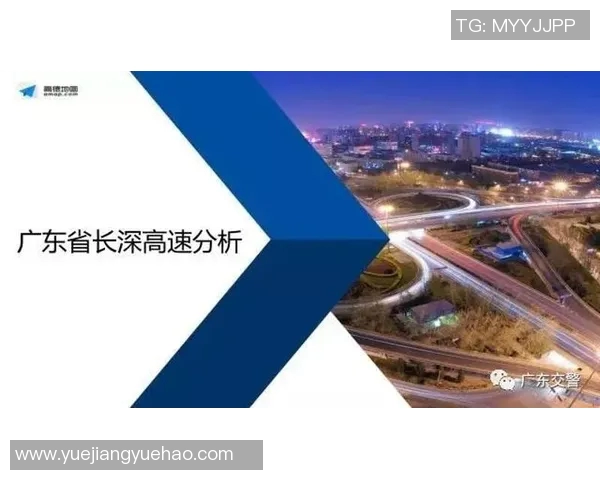 广东高速与江苏高速的竞争与发展现状分析及未来展望