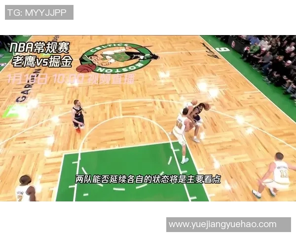 掘金与篮网精彩对决视频直播全程回顾与分析