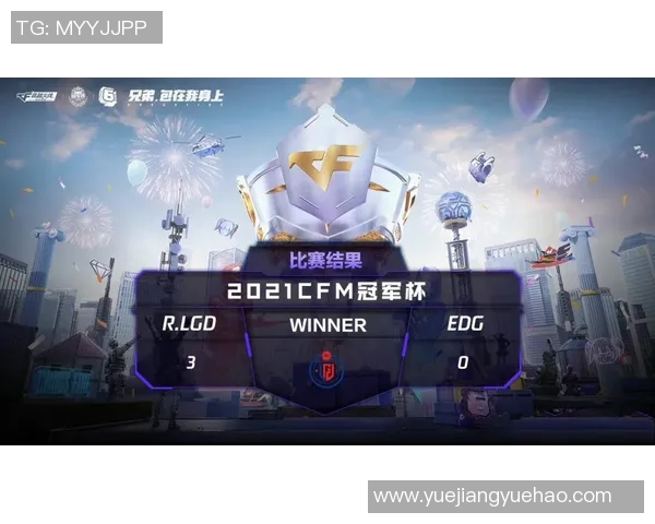 EDG在冠军杯中的实力展现与战术分析深度点评