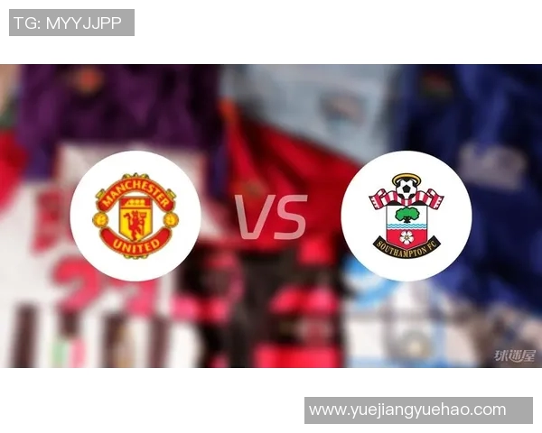 南安普顿对阵曼联比赛前瞻与胜负预测分析全面解读