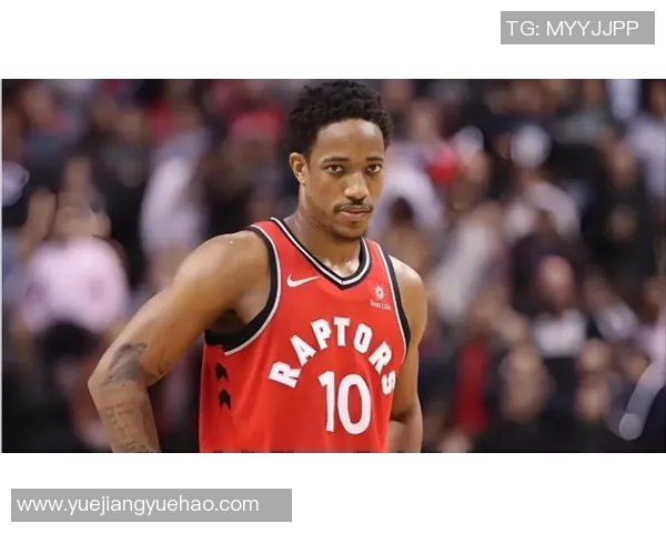 德马尔德罗赞：从天赋少年到NBA巨星的奋斗之路与心路历程