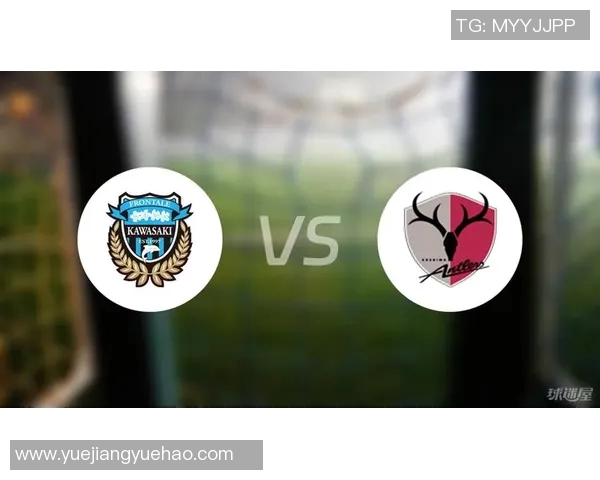 鹿岛鹿角与川崎前锋对决前瞻分析及赛果预测