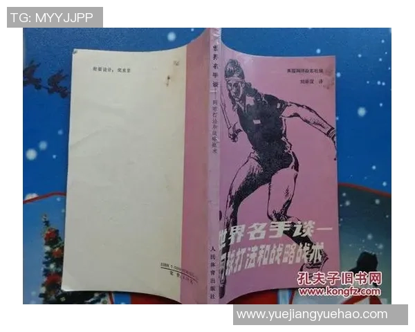 南京网球队与广州网球队赛后分析力量对比与战术探讨